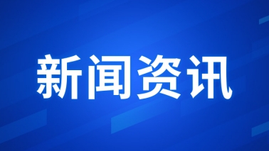 中央發(fā)布重磅文件，促進(jìn)民營(yíng)經(jīng)濟(jì)發(fā)展壯大